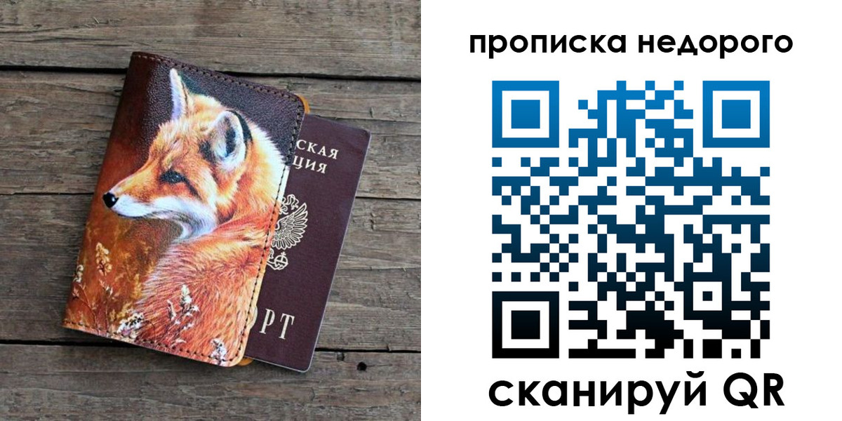 найти адрес прописки в Черкесске