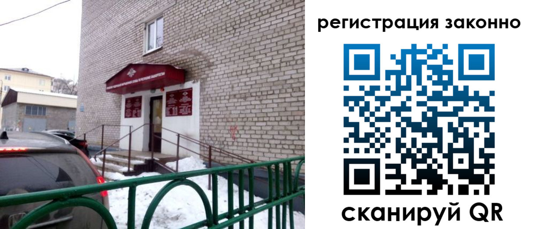 прописка штамп в Черкесске
