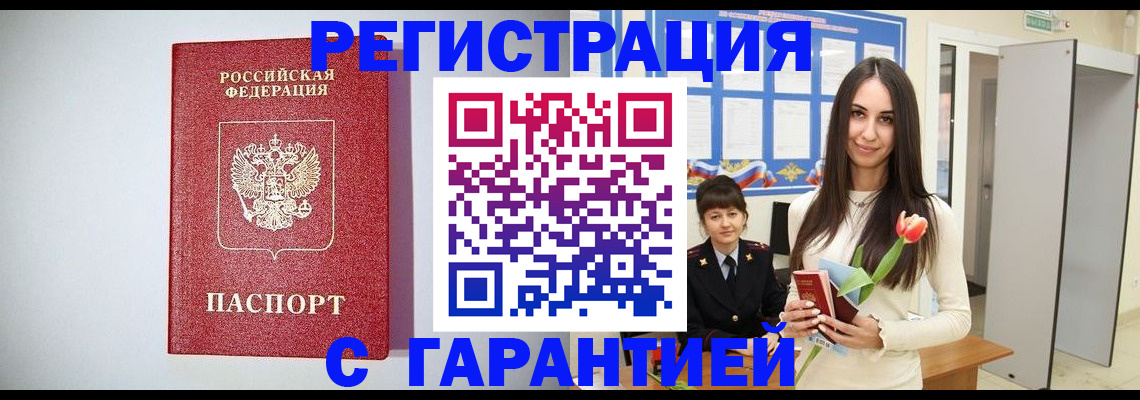 временная регистрация поиск в Черкесске